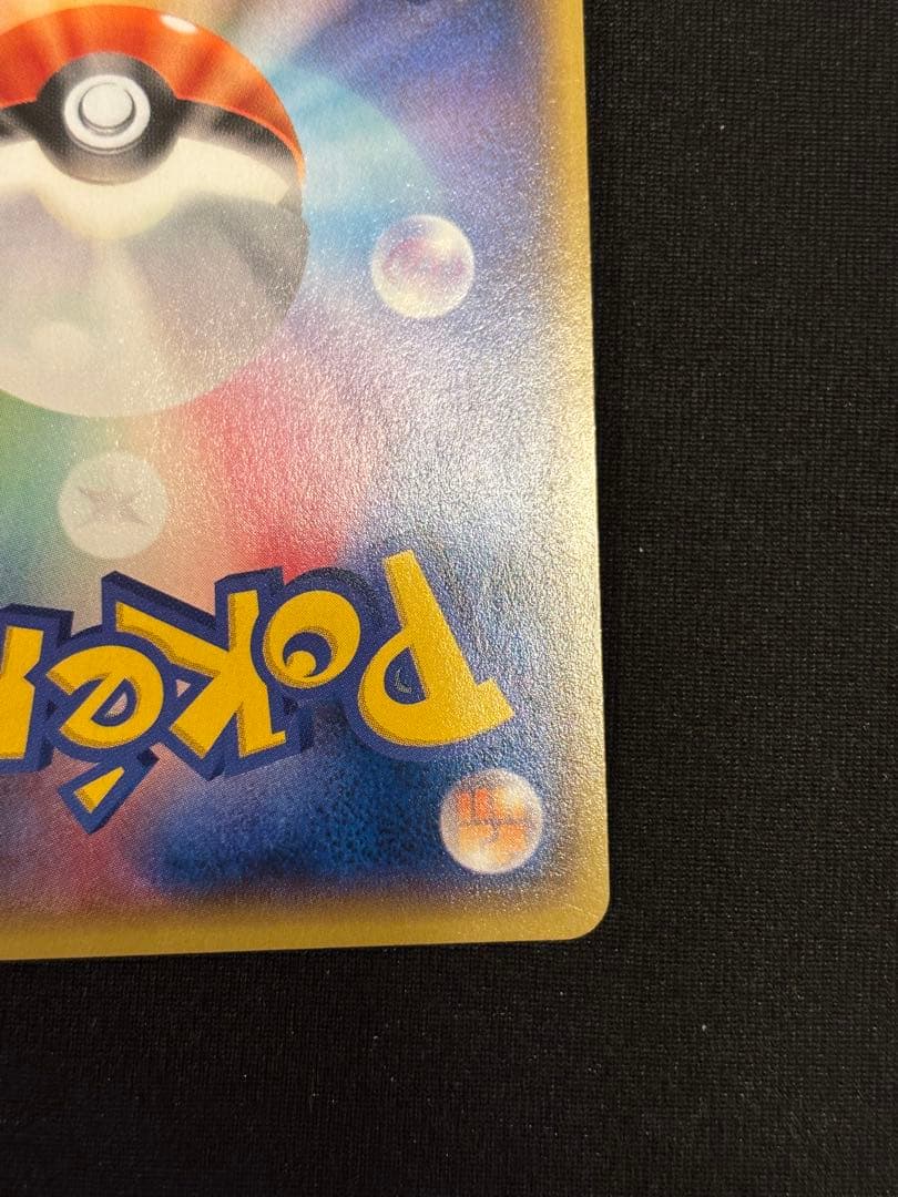 ピカチュウEX RR CP2 008/027伝説キラコレクション