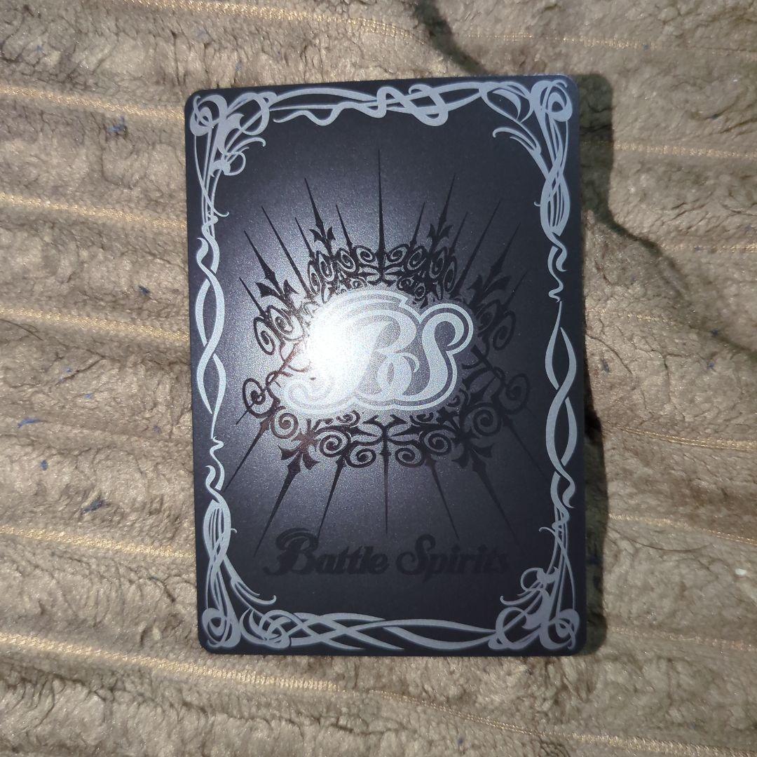 白晶防壁 (バンリ・ゼルver)