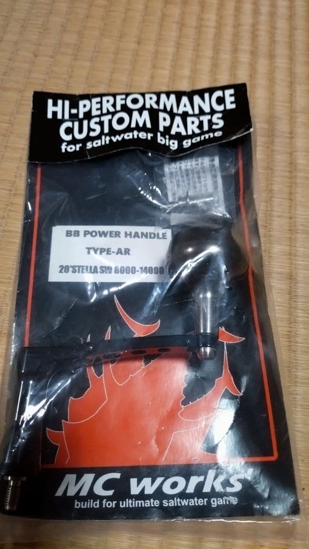 MCワークスBBパワーハンドルTYPE AR 20ステラSW8000ー14000