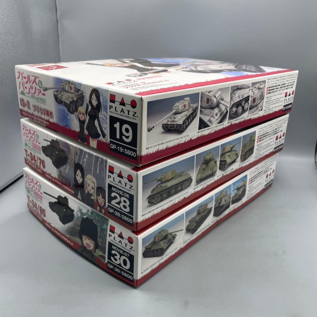 未組立 プラウダ高校 プラモデル 3種セット 特典付き