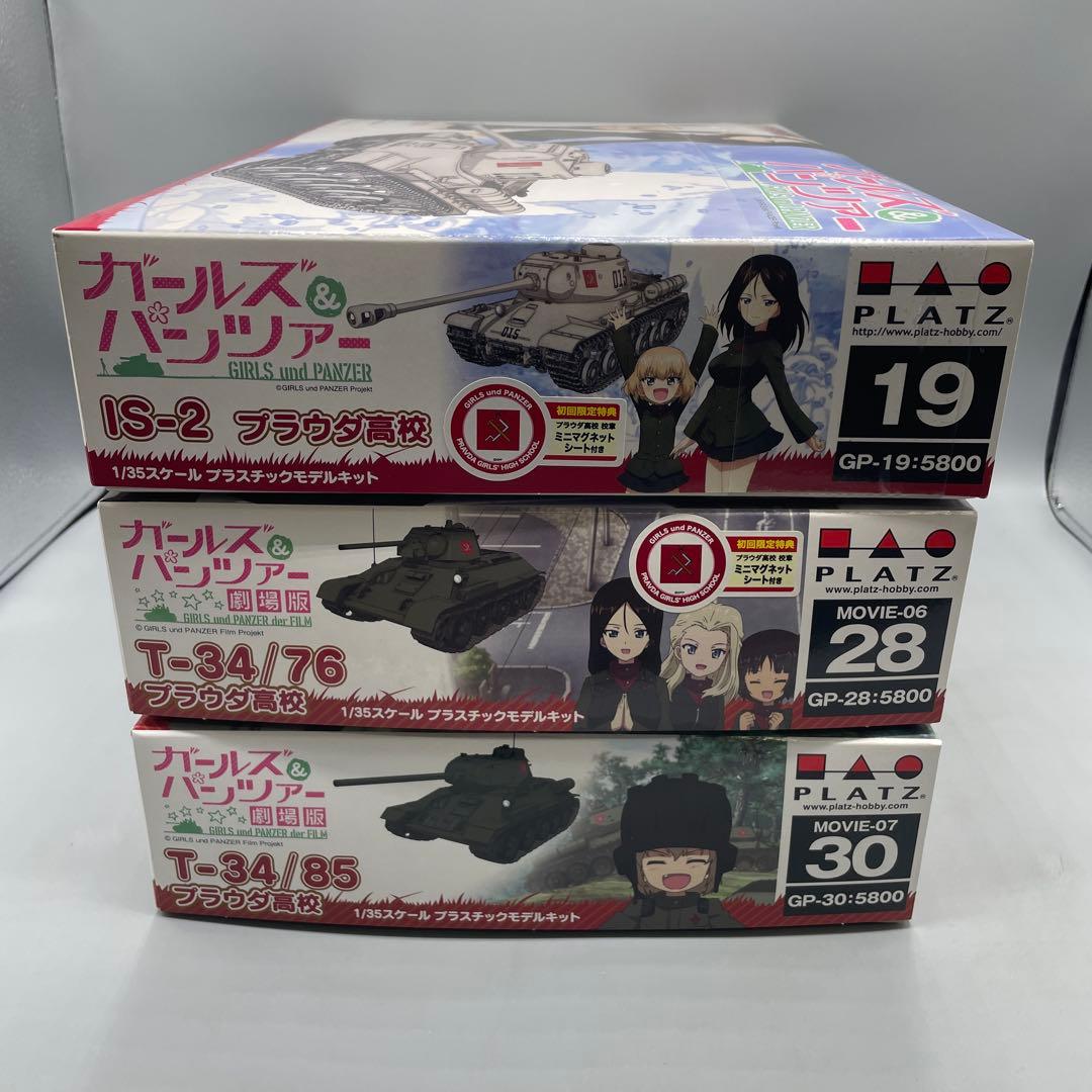 未組立 プラウダ高校 プラモデル 3種セット 特典付き