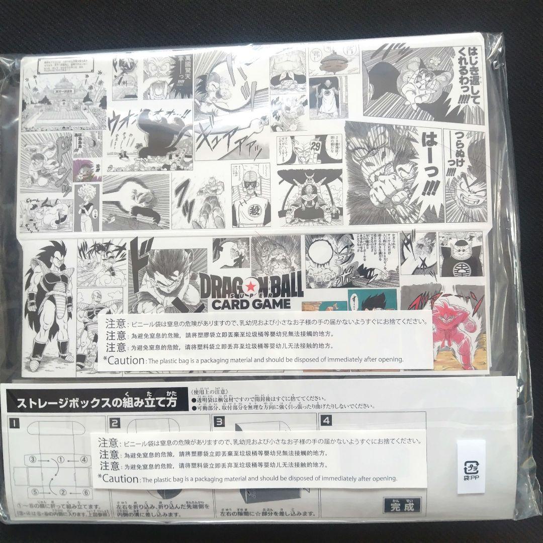 ドラゴンボールカード チャンピオンシップセット 01