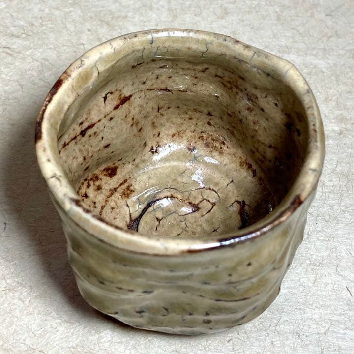 黄唐津ぐい呑　唐津焼　ぐい呑　焼き物　陶器　酒器　陶芸