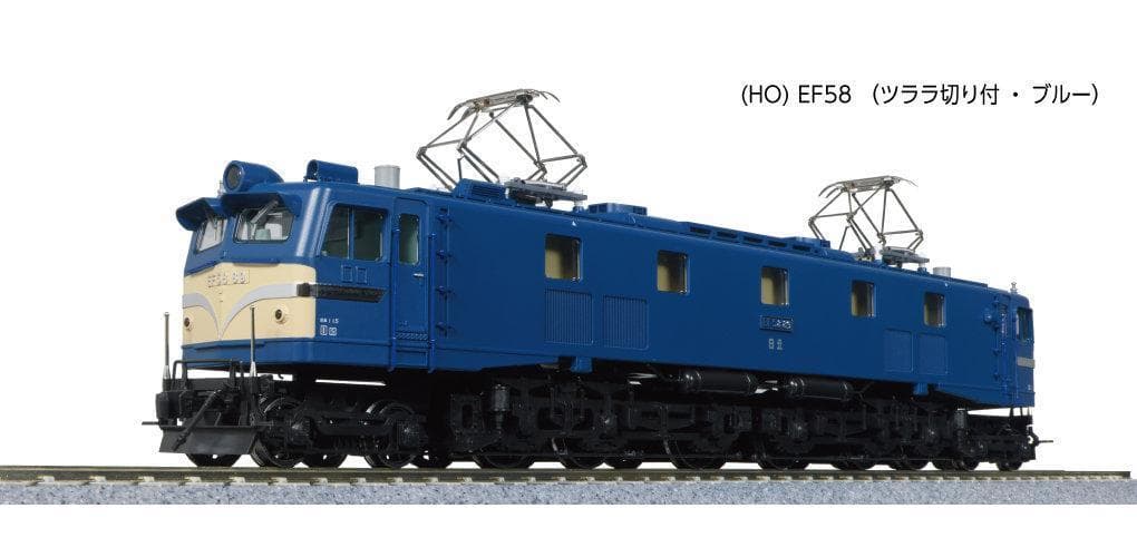 KATO HO 1-324 EF58 ツララ切り付・ブルー 国鉄電気機関車