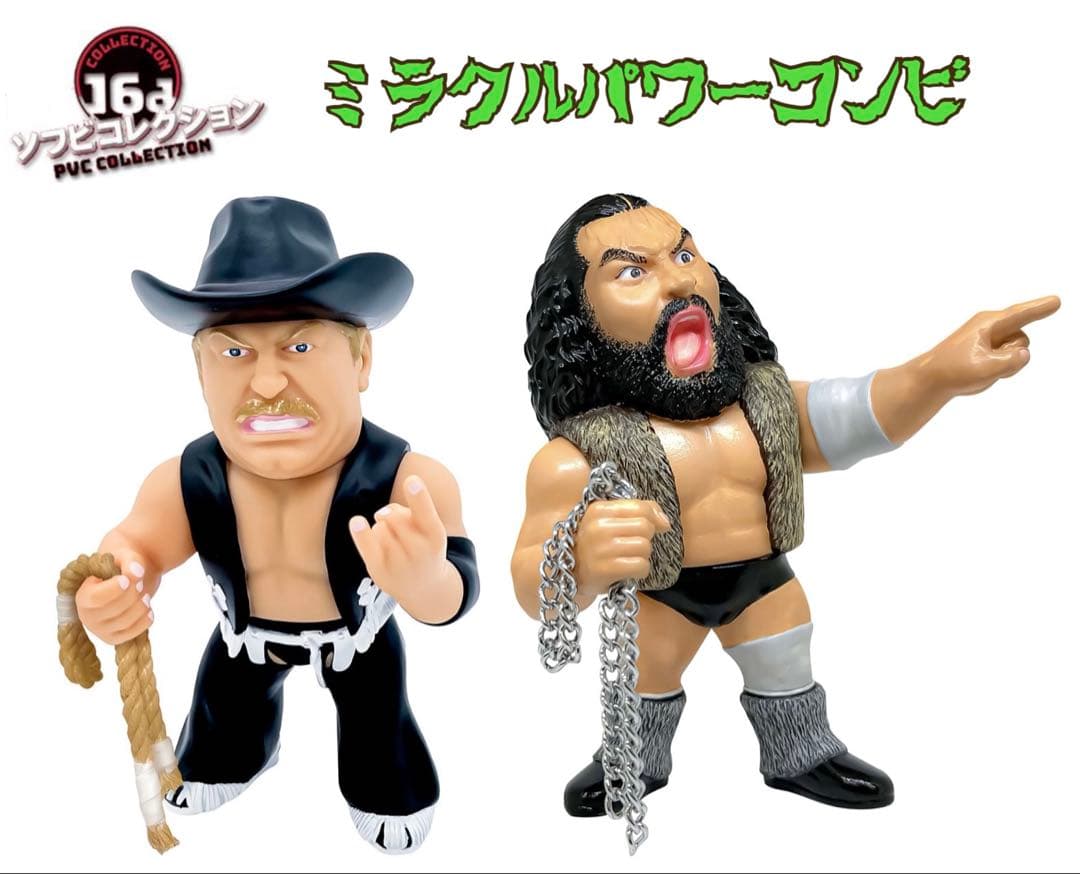 16dソフビ★スタン・ハンセン（黒）&ブルーザー・ブロディ2体セット HAO全日