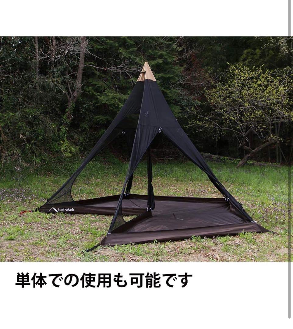 テンマク サーカス メッシュインナー セット 4/5