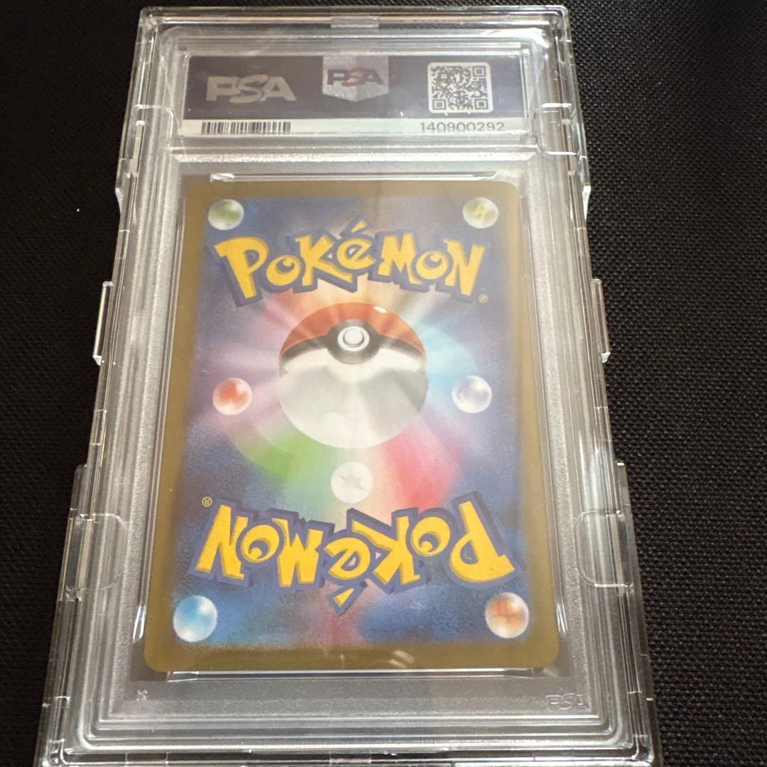 PSA10 リーリエの決心 sar