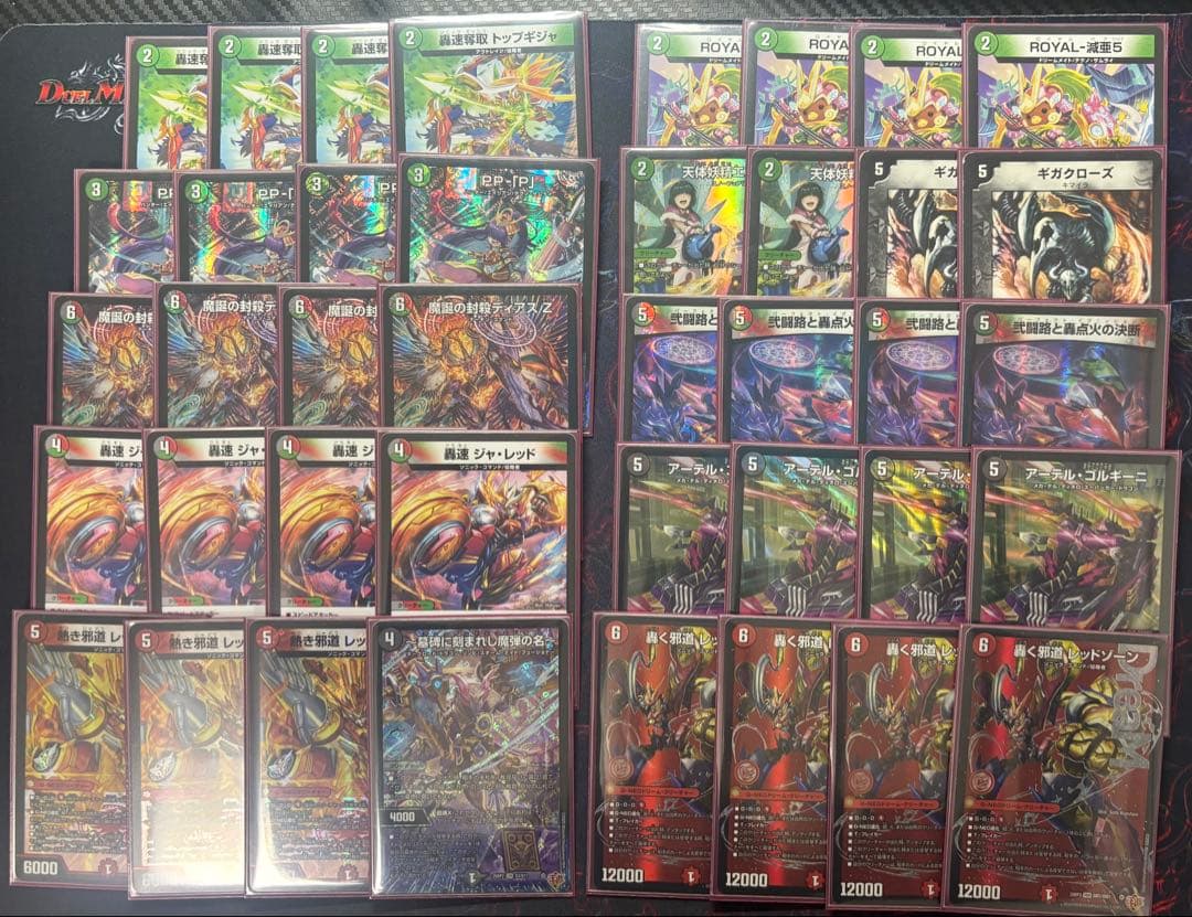 デアリバイク+パーツ