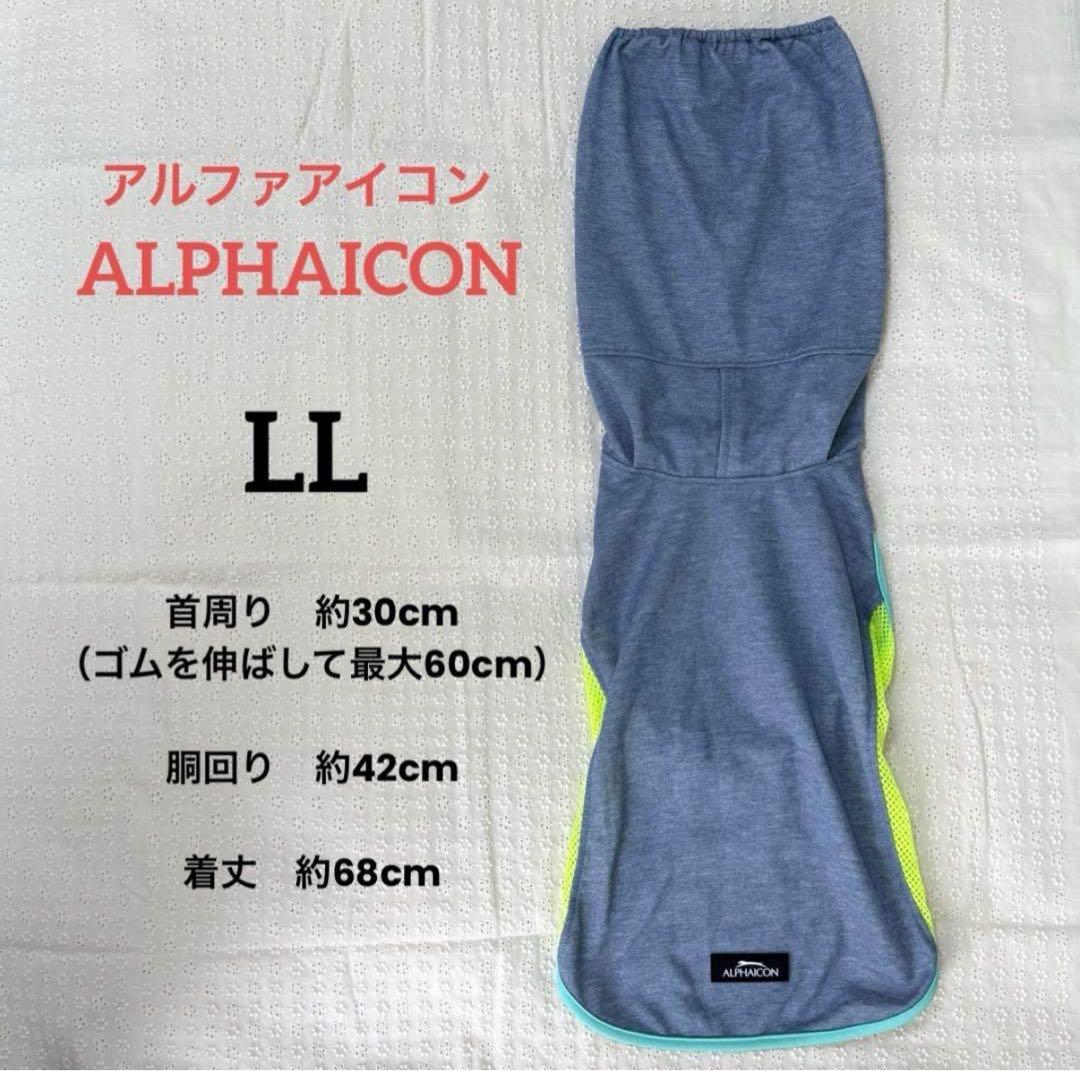 ALPHAICON アルファアイコン サマークーリングネック【LL】