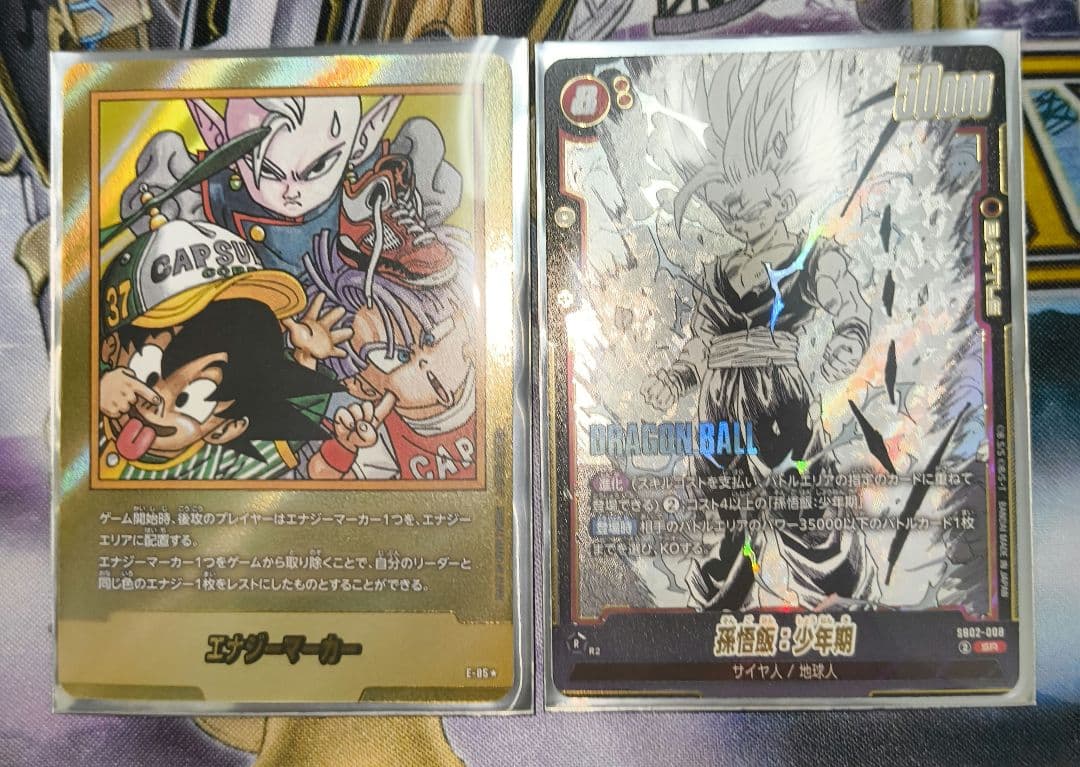 ドラゴンボール　 エナジーマーカー 金　E-85 37巻 ＋オマケ