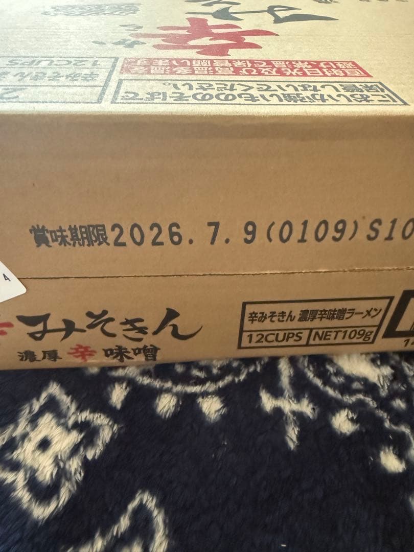 新みそきん3点セット各12個ずつ