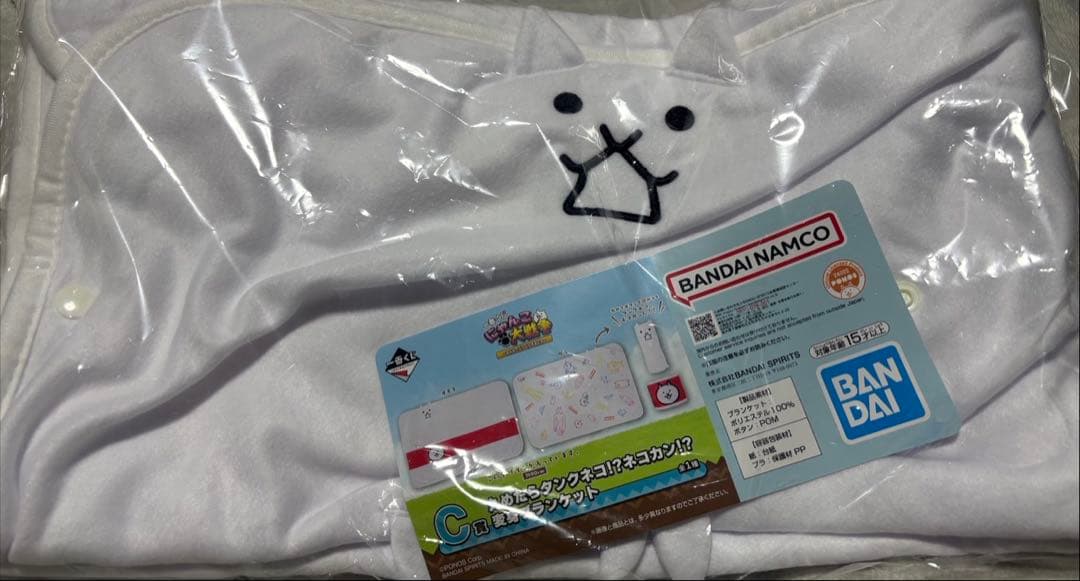 一番くじ にゃんこ大戦争 ～みんなでペリペリするにゃ～