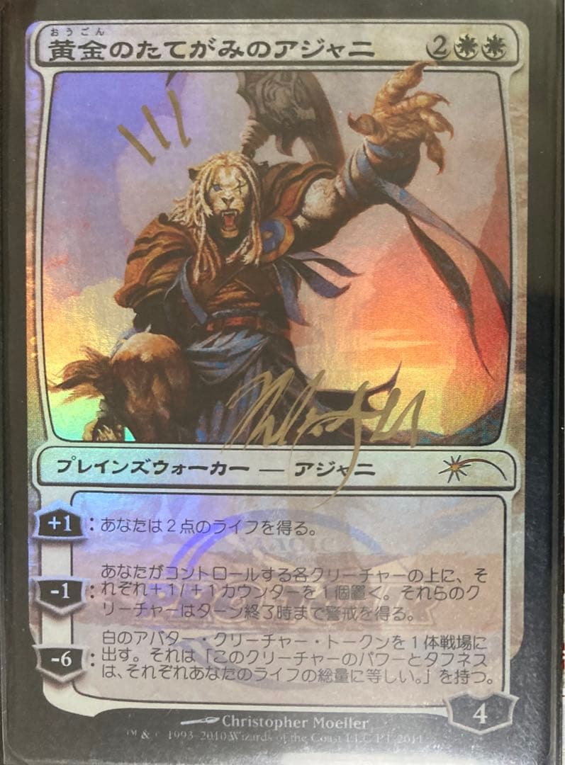 MTG　foil日本語　signed　サインド　黄金のたてがみのアジャニ