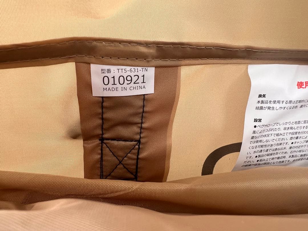 だいだいDOD(ディーオーディー) いつかのタープ