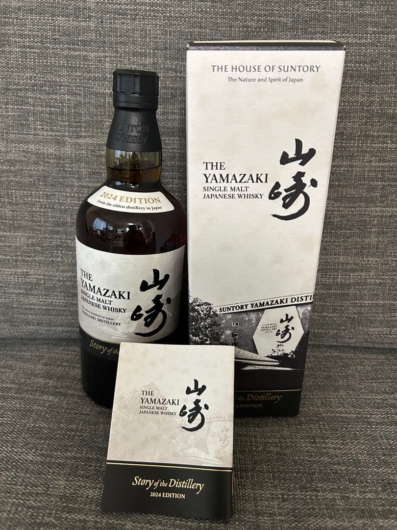 山崎シングルモルトウイスキー 2024年エディション