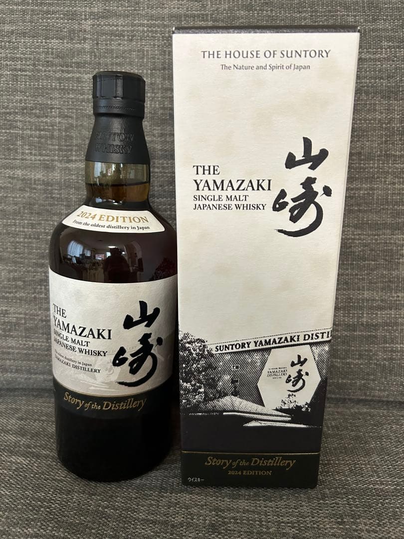 山崎シングルモルトウイスキー 2024年エディション