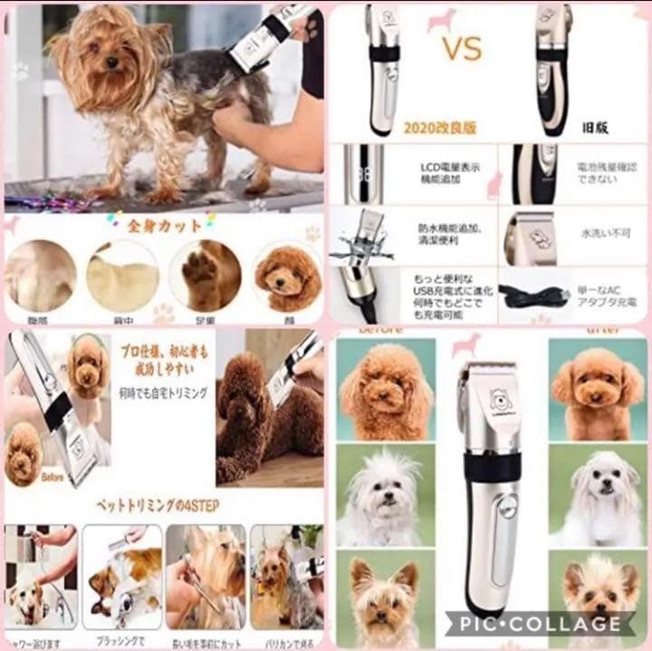 家で手軽にプロ級のトリミング♪❤ペットが怖がらない静音設計❣ペット用バリカン