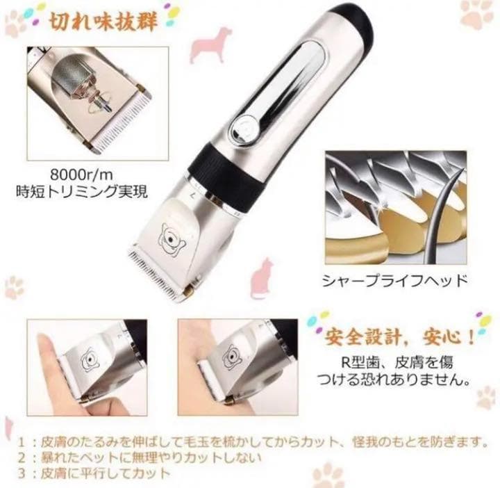 家で手軽にプロ級のトリミング♪❤ペットが怖がらない静音設計❣ペット用バリカン