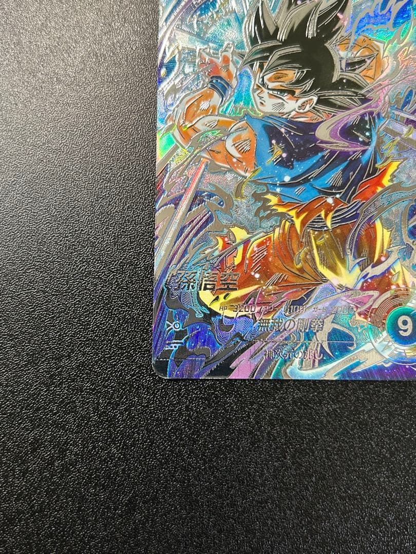 ドラゴンボールスーパーダイバーズ SDV8-SEC 孫悟空 パラレル