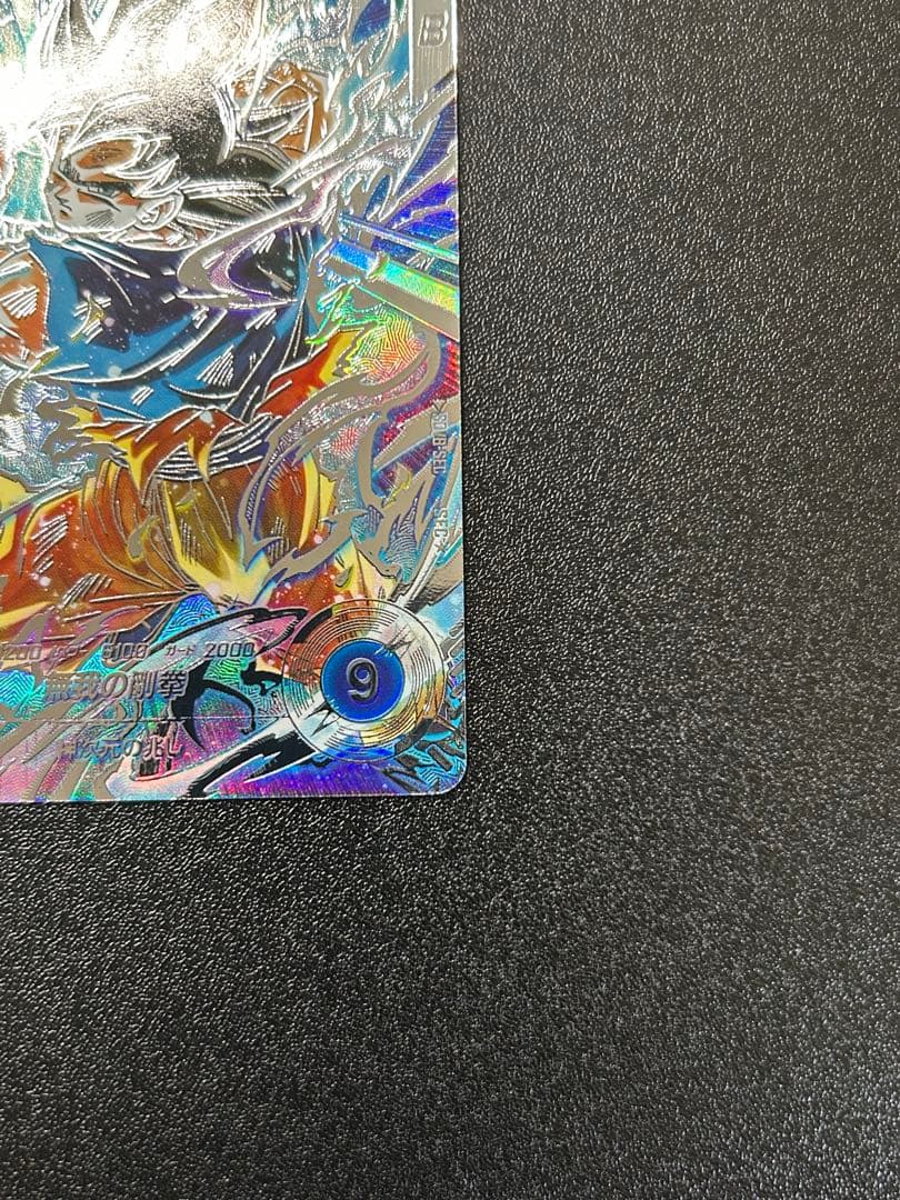 ドラゴンボールスーパーダイバーズ SDV8-SEC 孫悟空 パラレル