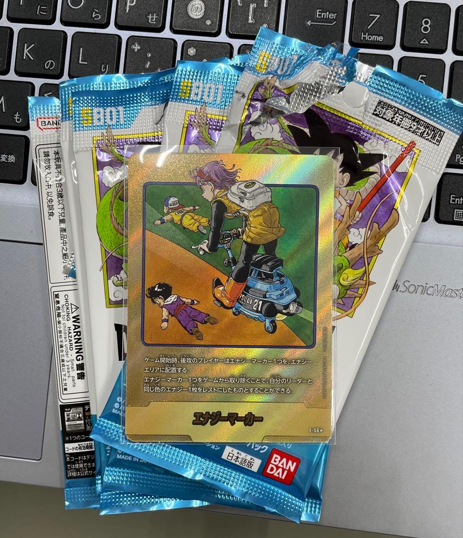 パラレル　エナジーマーカー