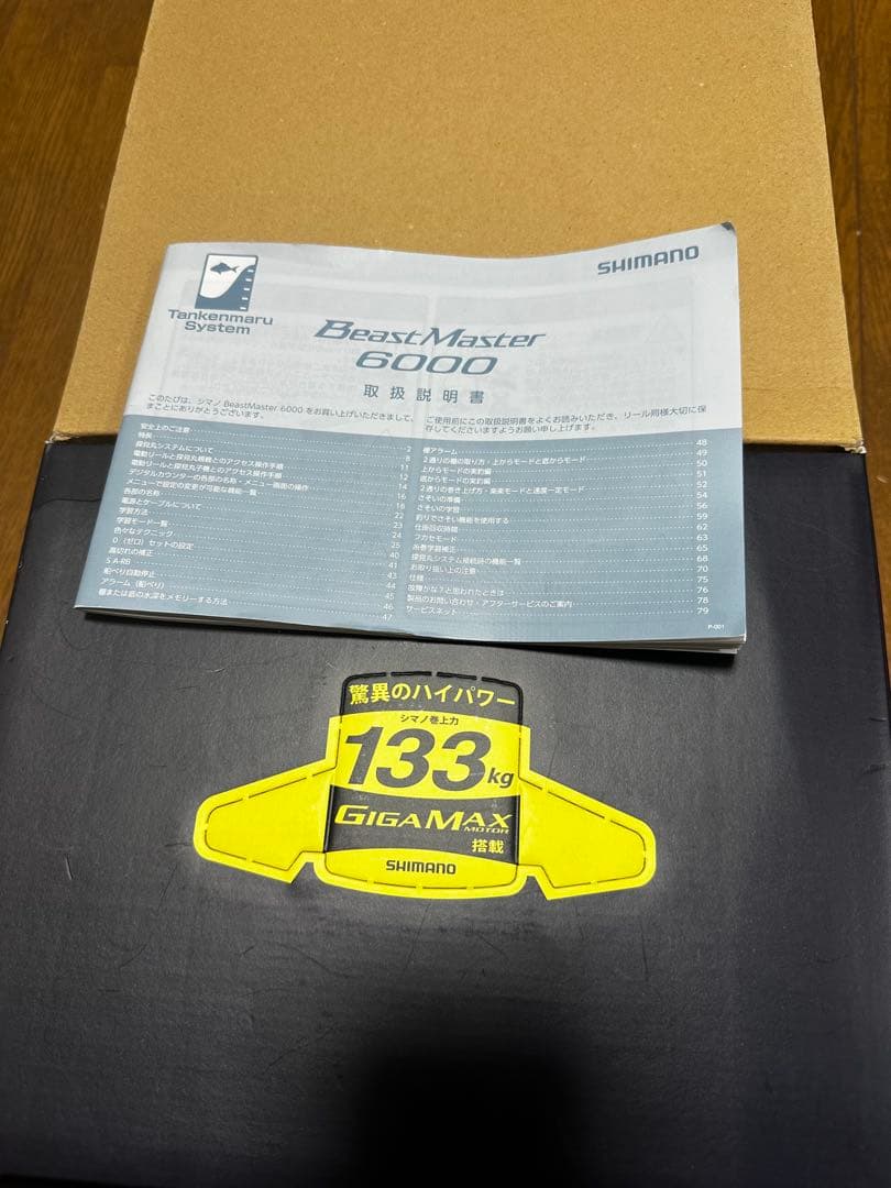SHIMANO 19 BeastMaster 6000 電動リール　ジャンク