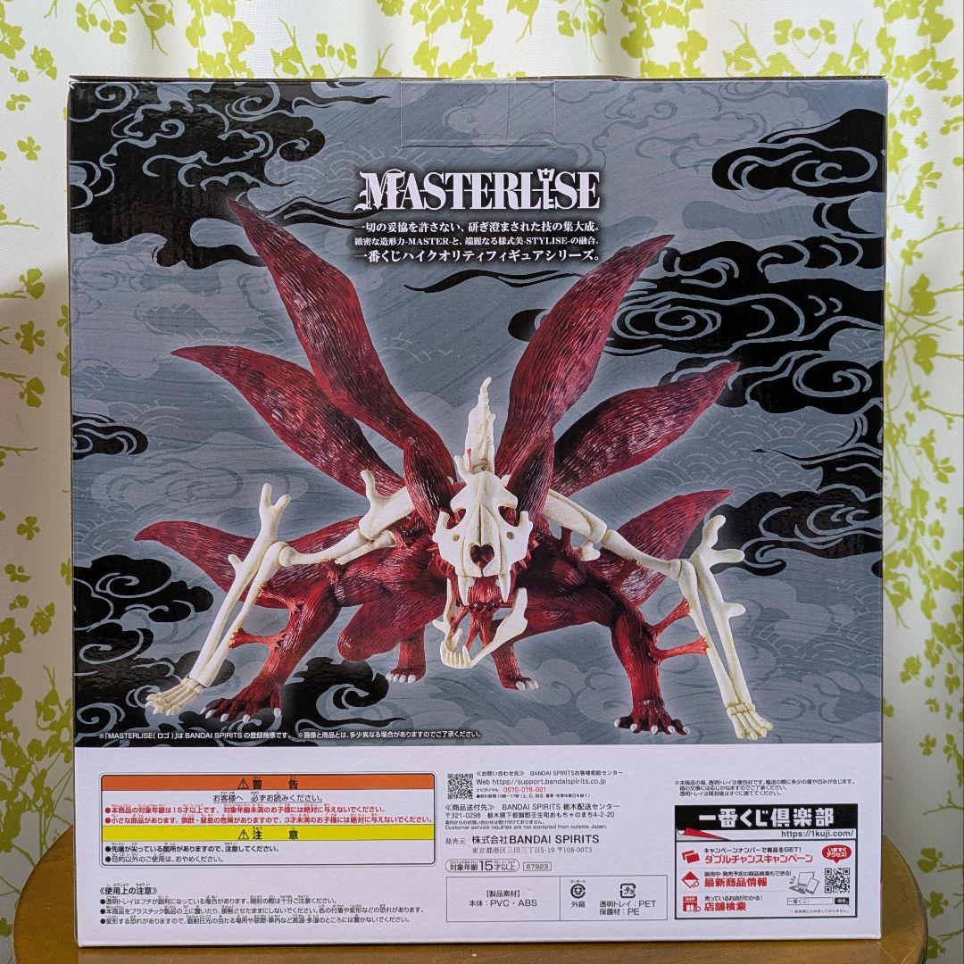 一番くじ NARUTO-ナルト- 疾風伝 B賞 C賞 D賞 E賞 ラストワン賞