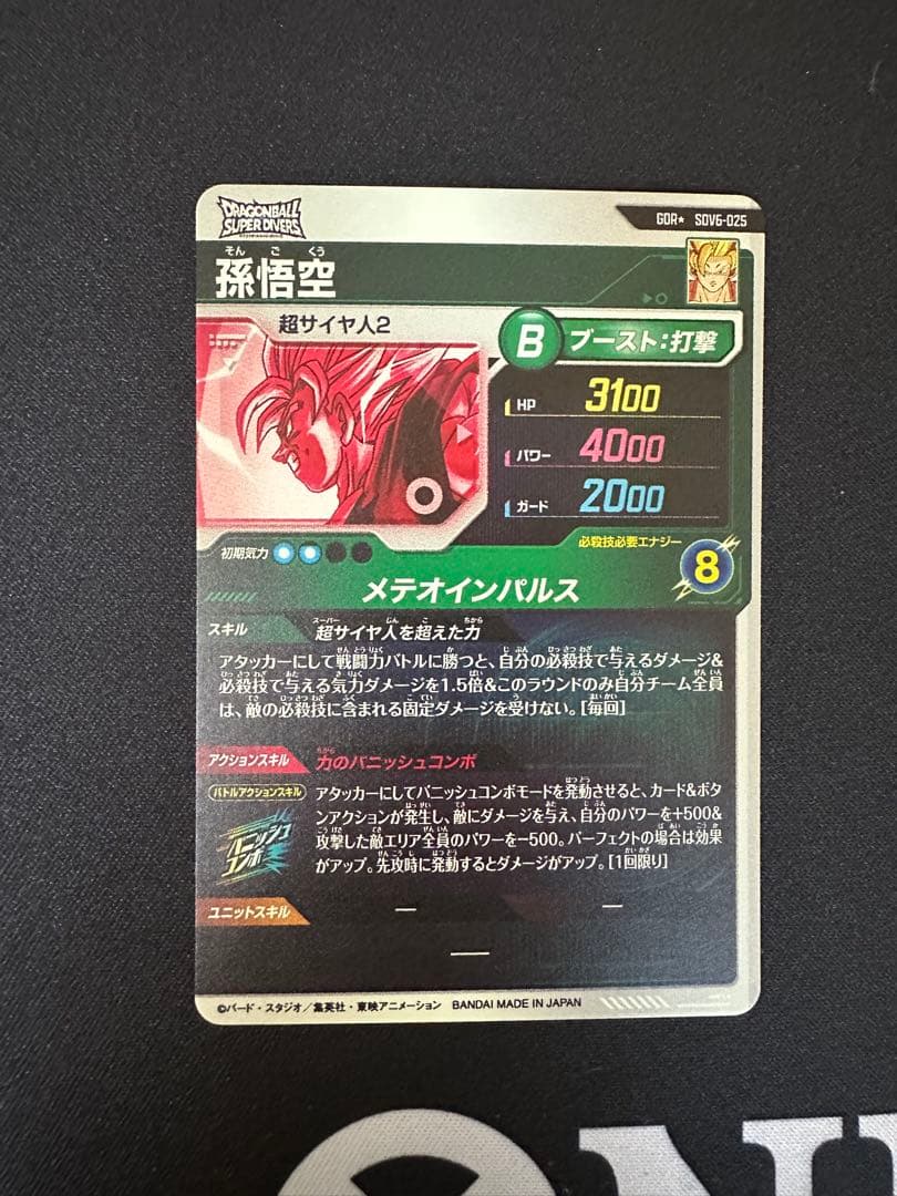 Z*O様 sdv6-025 パラレル