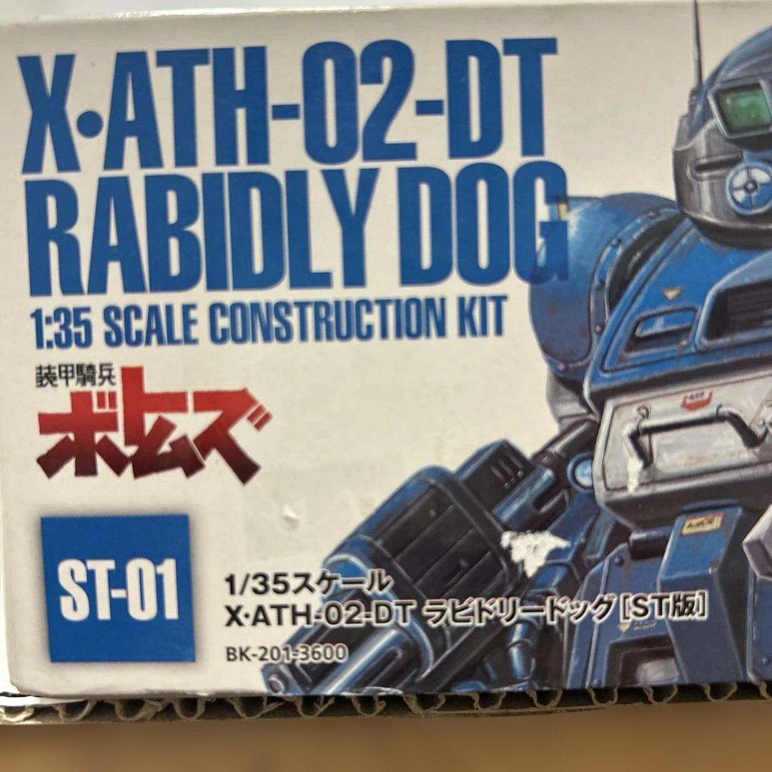 1/35スケール X•ATH-02-DT ラビドリードッグ【ST版】