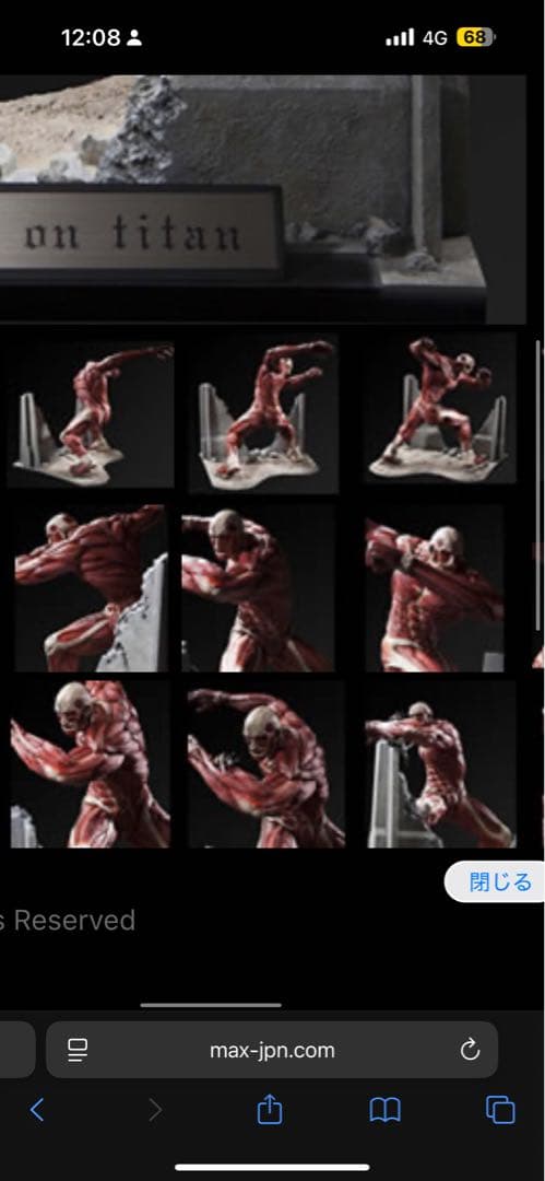 超レアフィギュア！ 進撃の巨人 超大型巨人（U.M.C.F）