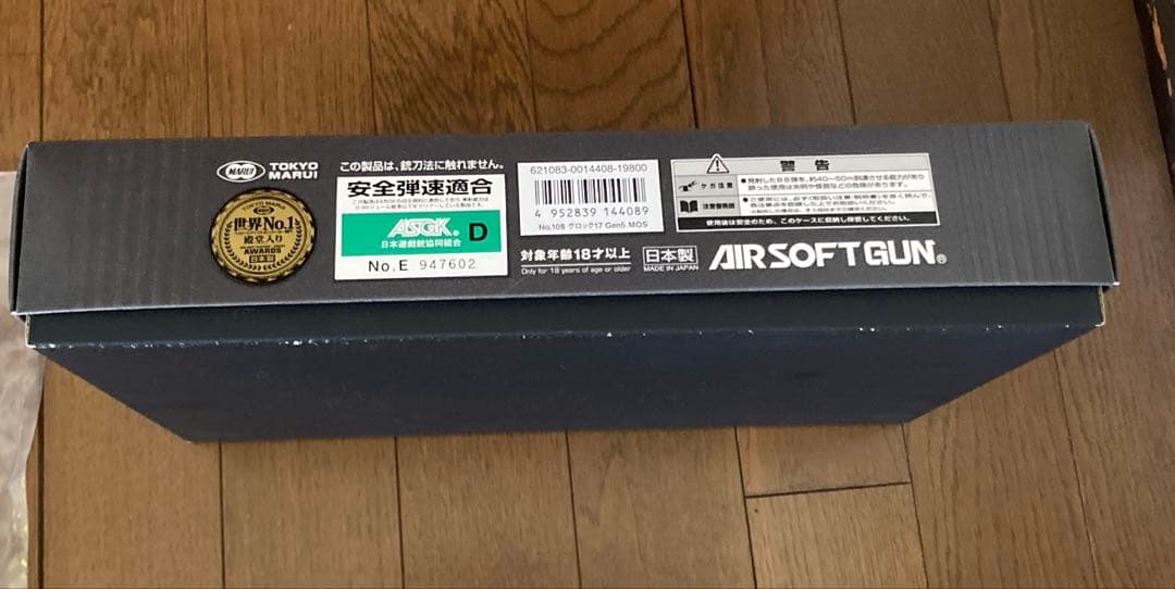 東京マルイ G17 Gen5 マイクロプロサイト、マガジン2本セット