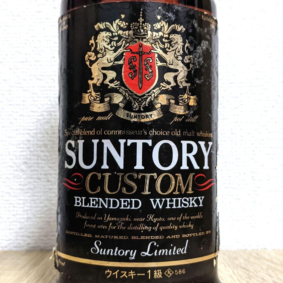 サントリー　カスタム　１級　720ml 42％　古酒　未開栓　飲み比べ2本セット