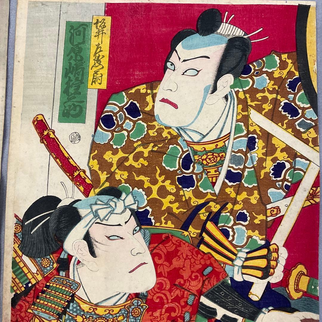 豊原国周「太鼓音智勇三略」浮世絵木版画　三枚続き