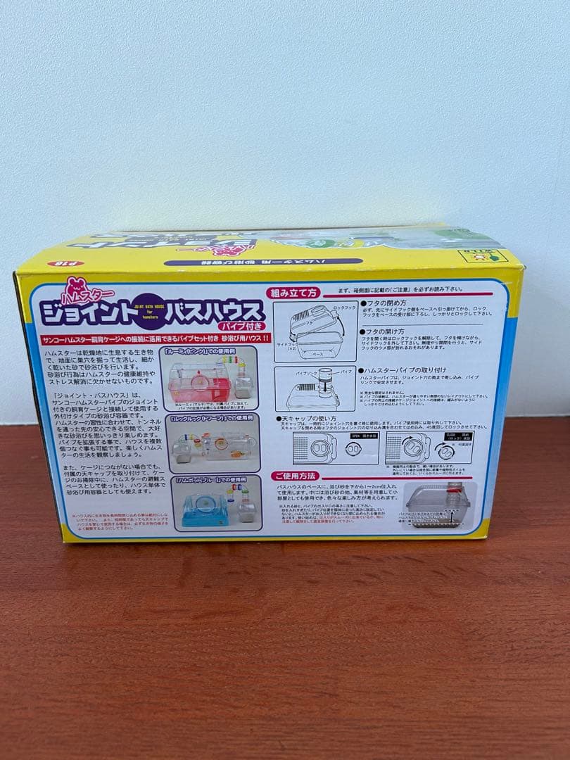 ルーミィ60ハムスター飼育セット