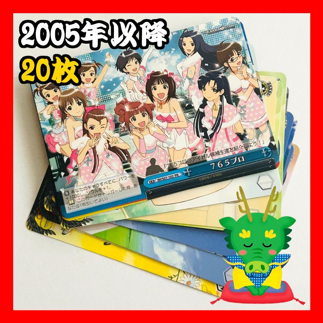 アイドルマスター カード ヴァイスシュヴァルツ(Weiβ Schwarz)