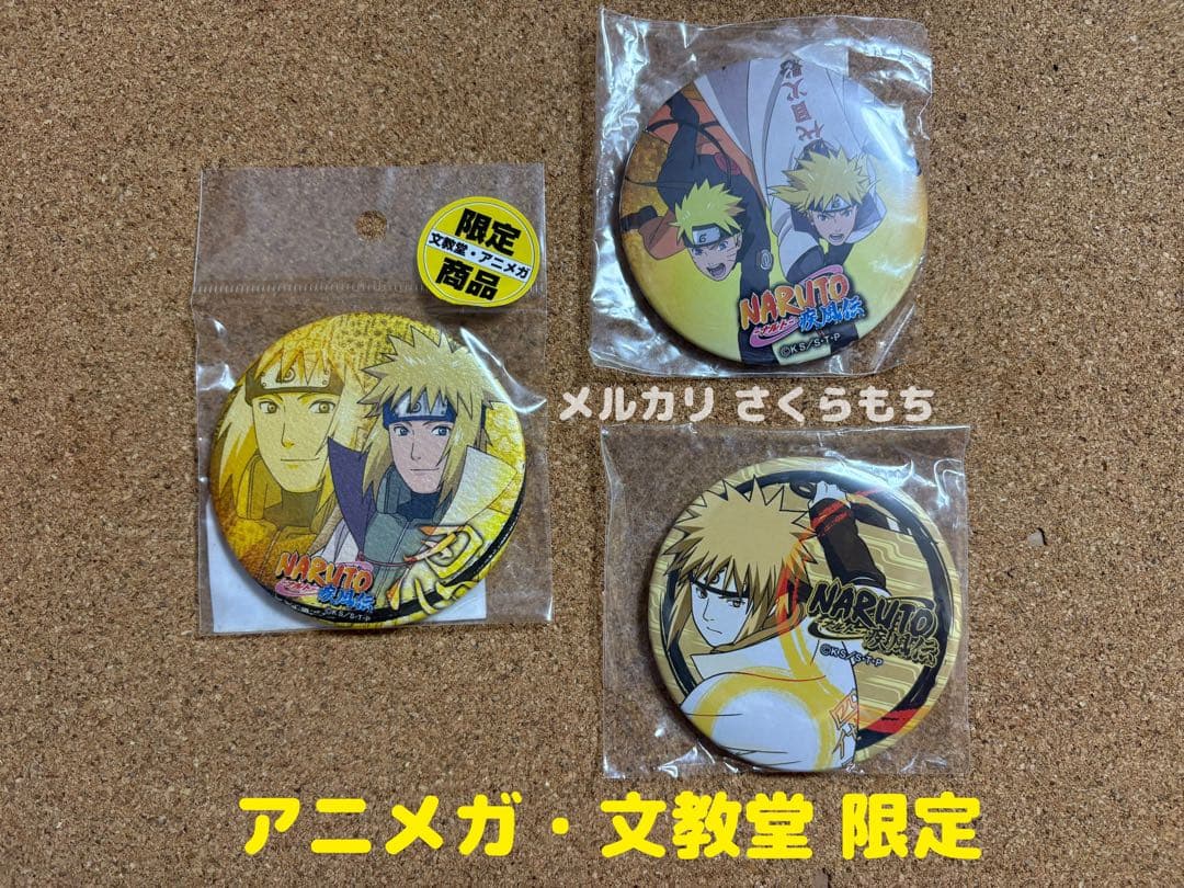 NARUTO 文教堂・アニメガ限定グッズ
