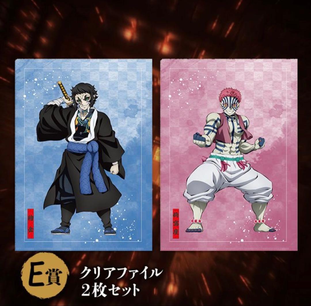 アニプレックスオンラインくじ　色紙・ファイルセット14点