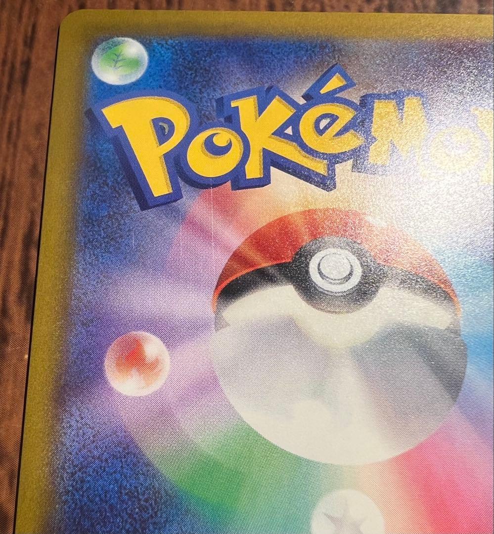 【背面に線傷あり】ロケット団のミュウツーex SAR（237/193）M2a