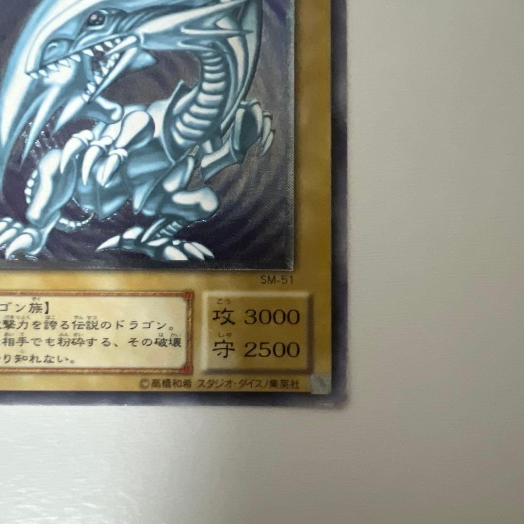 遊戯王　青眼の白龍　レリーフ　SM -51