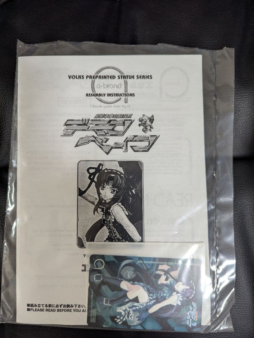 斬魔大聖デモンベイン VOLKS A-BRAND エセルドレーダ　フィギュア