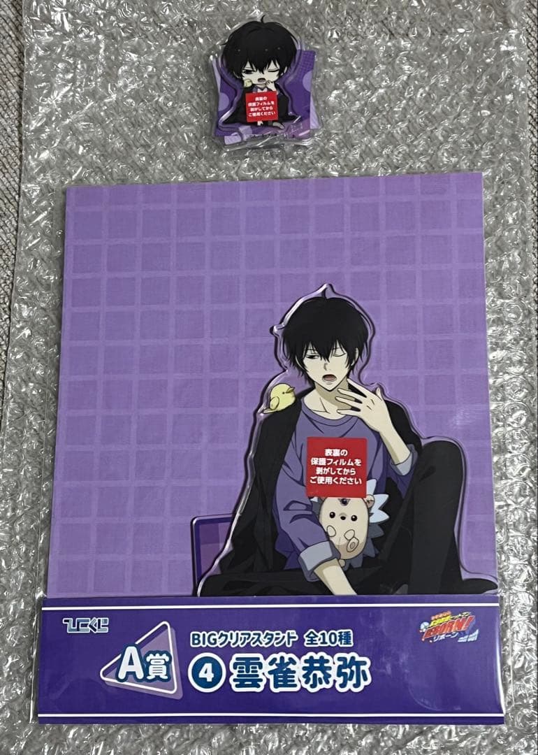 ひこくじ 家庭教師ヒットマンREBORN!