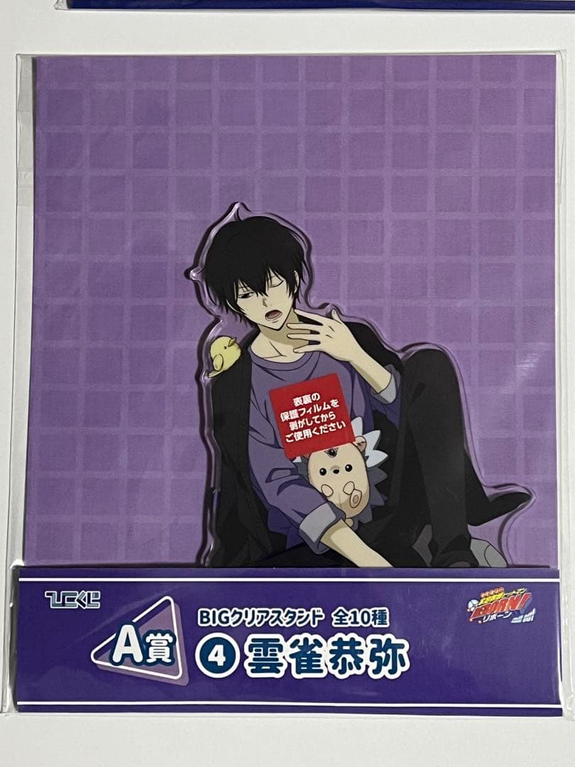 ひこくじ 家庭教師ヒットマンREBORN!