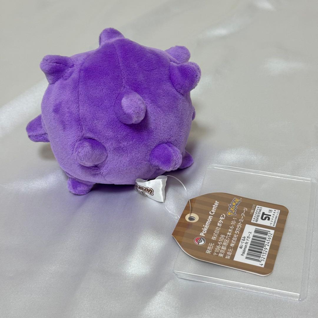 ポケモンfit ドガース my151タグ ポケットモンスターぬいぐるみ