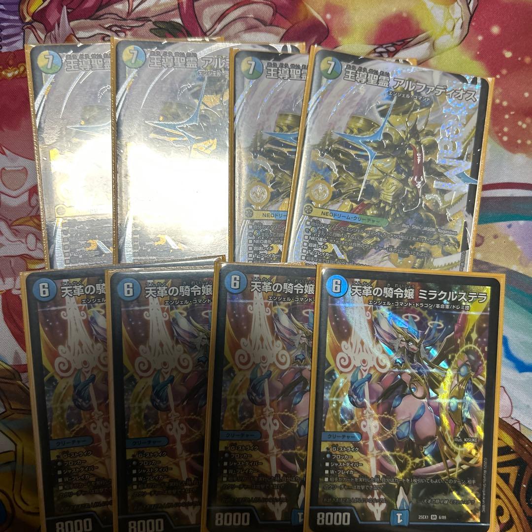 トリーヴァエンジェルコマンド　スリーブ付き