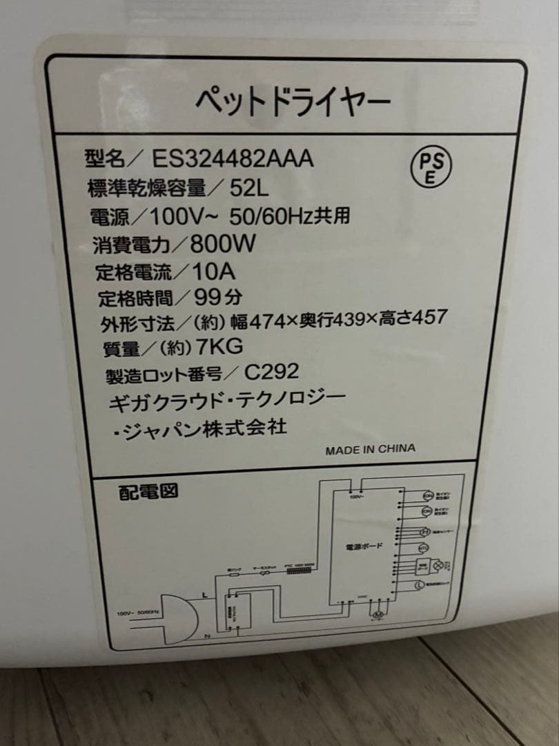 美品　使用数回　ペット用ドライルーム　ドライヤー　ホワイト