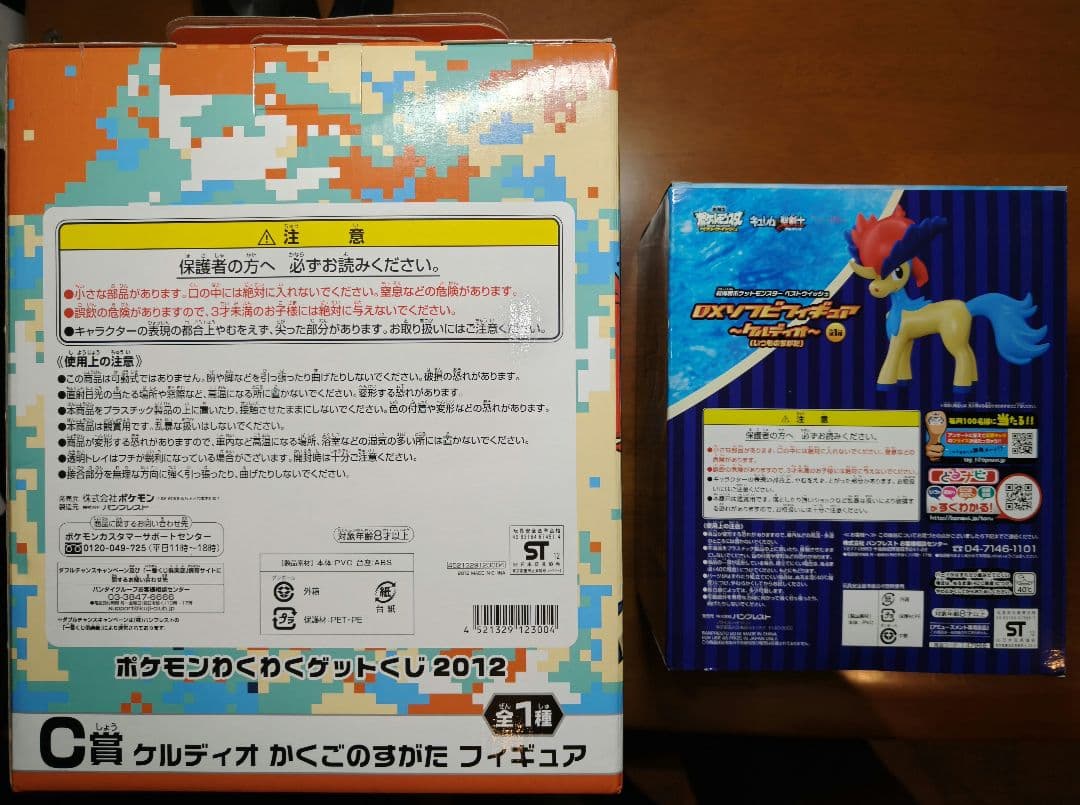 ポケットモンスター／ポケモン　ケルディオ　フィギュア