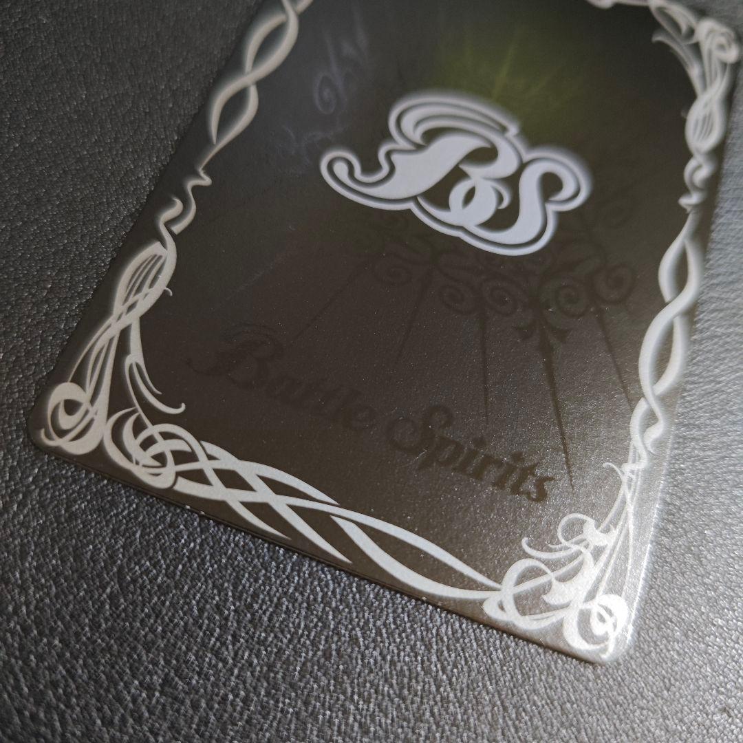 バトルスピリッツ　超神星龍ジークヴルム・ノヴァ　初期　レリーフ