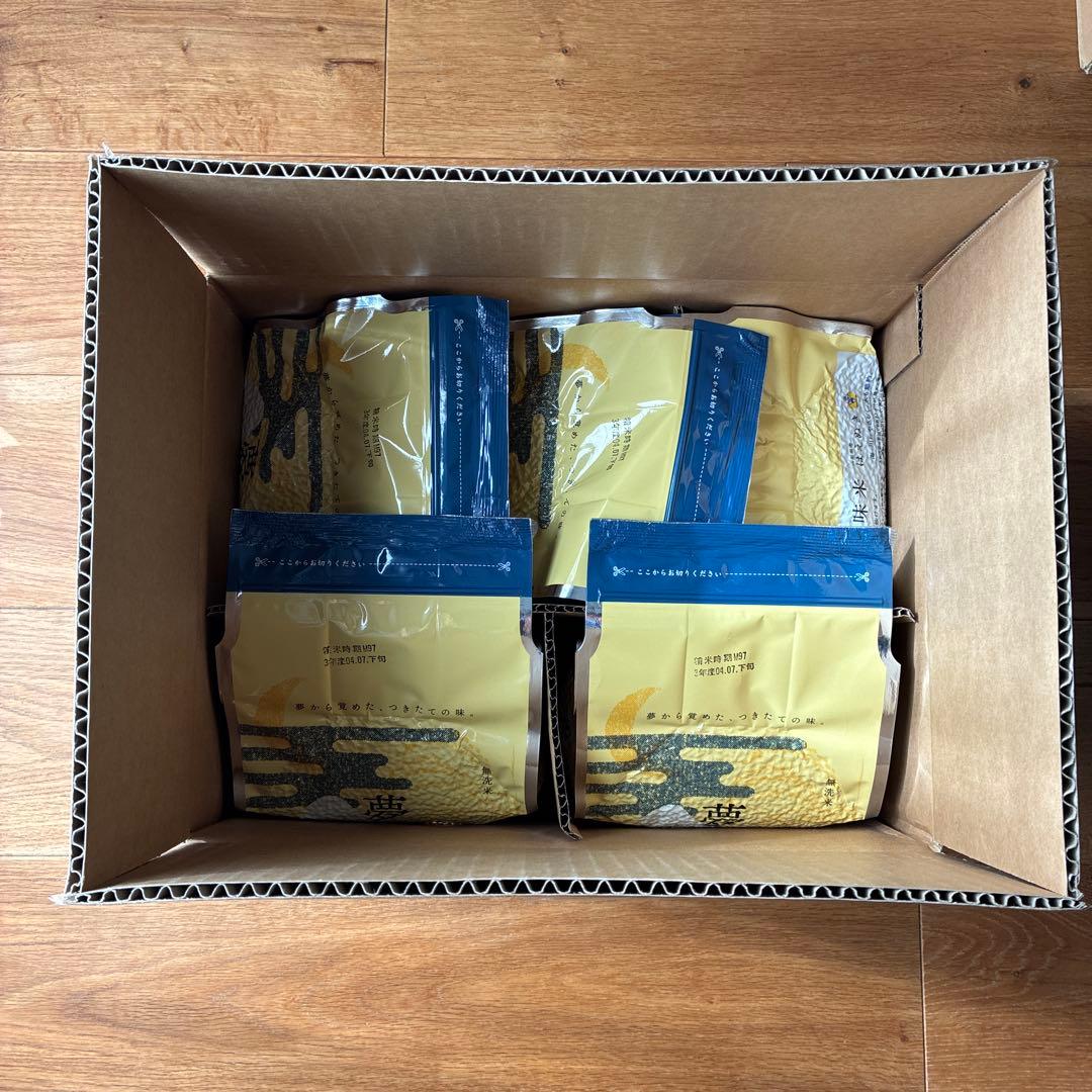 夢味米 保存米　長期　はえぬき　真空　備蓄　米　山形　BG無洗米　白米　10kg