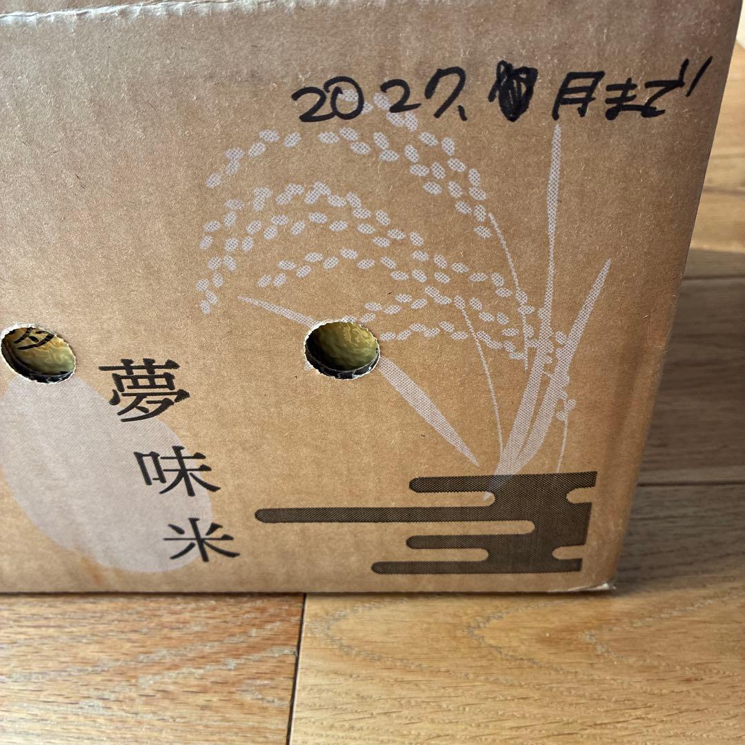 夢味米 保存米　長期　はえぬき　真空　備蓄　米　山形　BG無洗米　白米　10kg