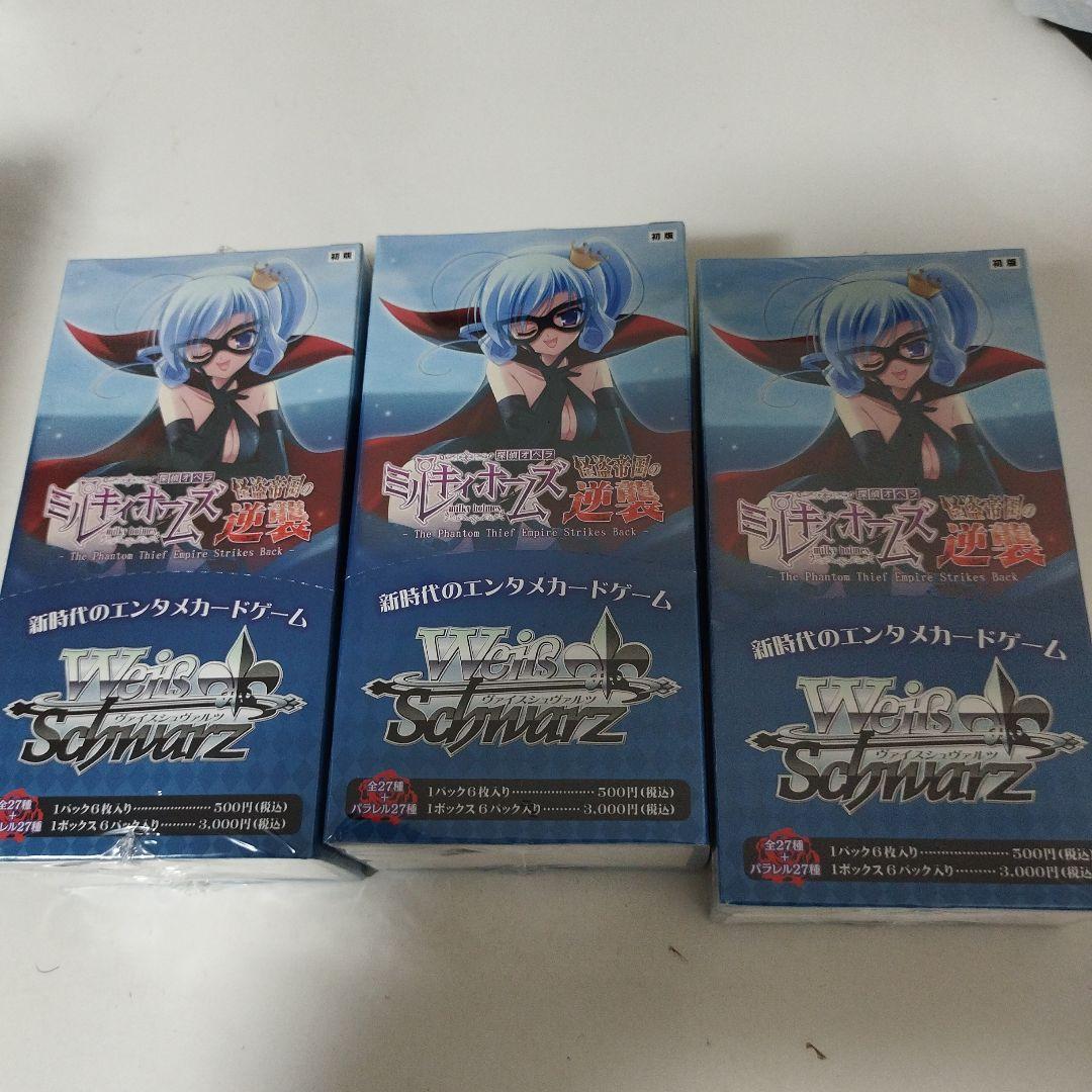 エクストラブースターボックス3個　ミルキィホームズ　怪盗帝国の逆襲　ヴァイス